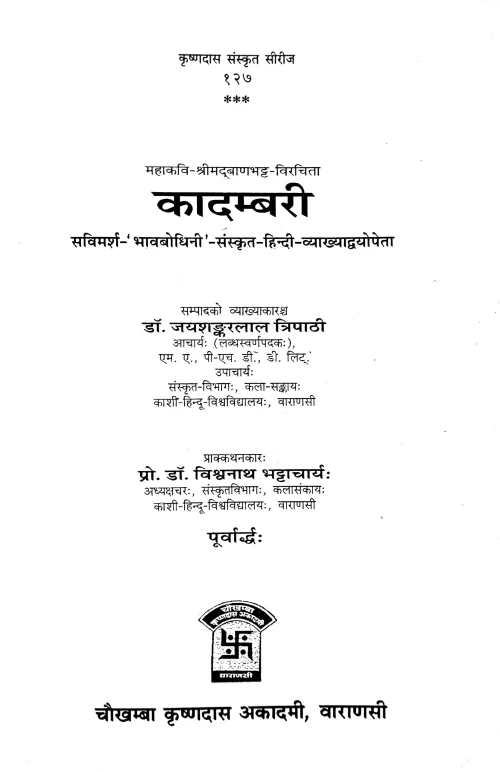 Kadambari 2 vols.(Gadyakavya).